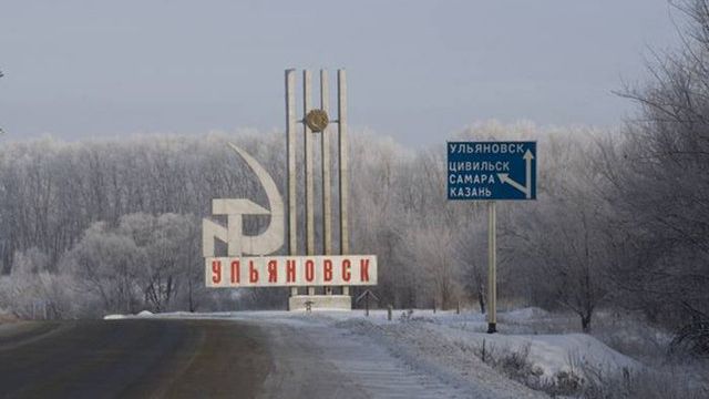 Въезд в город Ульяновск Въезд в город Ульяновск - РИА Новости, 1920, 13.02.2026