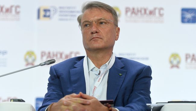 Председатель правления Сбербанка России Герман Греф на IX-ом Гайдаровском форуме в Москве. 17 января 2018