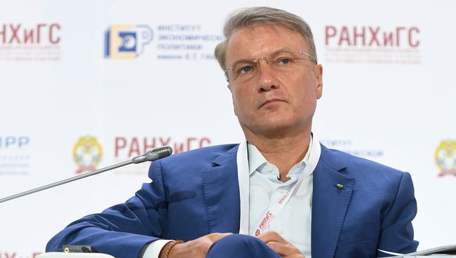 Председатель правления Сбербанка России Герман Греф на IX-ом Гайдаровском форуме в Москве. 17 января 2018 Председатель правления Сбербанка России Герман Греф на IX-ом Гайдаровском форуме в Москве. 17 января 2018