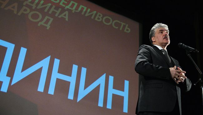 Кандидат в президенты РФ Павел Грудинин. Архивное фото Кандидат в президенты РФ Павел Грудинин. Архивное фото