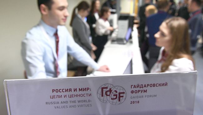 IX Гайдаровский форум