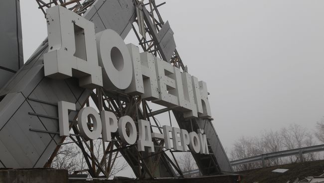 Донецк, ДНР Донецк, ДНР