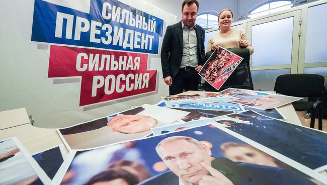 Предвыборный штаб Владимира Путина в Калининграде Предвыборный штаб Владимира Путина в Калининграде