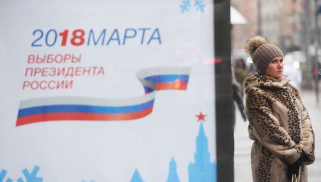 Билборд с символикой выборов президента РФ 2018. архивное фото