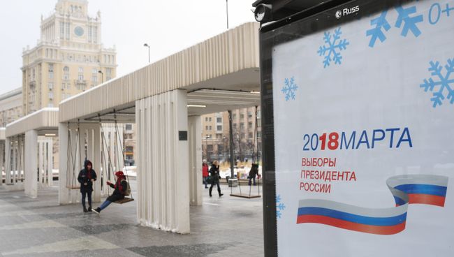 Билборд с символикой выборов президента России. Архивное фото Билборд с символикой выборов президента России. Архивное фото