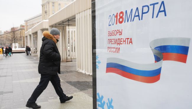 Билборд с символикой выборов президента РФ 2018 Билборд с символикой выборов президента РФ 2018
