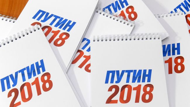 Блокноты в региональном избирательном штабе действующего президента РФ Владимира Путина в Казани Блокноты в региональном избирательном штабе действующего президента РФ Владимира Путина в Казани