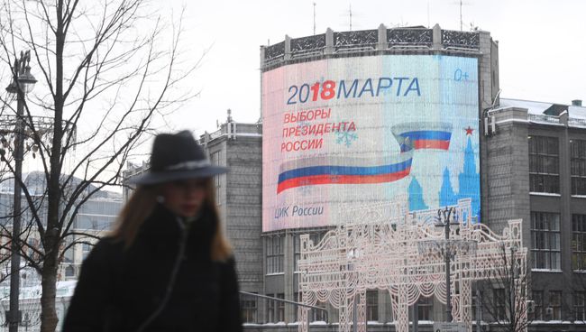 Экран на здании Центрального телеграфа в Москве с символикой выборов президента РФ