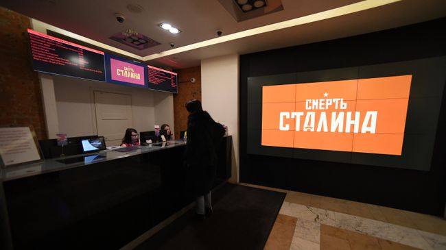 Реклама фильма Смерть Сталина на мониторе в кинотеатре Пионер в Москве Реклама фильма Смерть Сталина на мониторе в кинотеатре Пионер в Москве