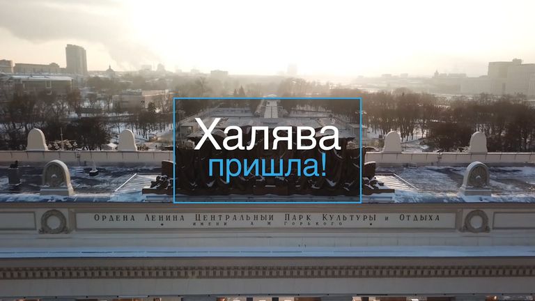Студенты оценили халяву на катках Москвы в Татьянин день Студенты оценили халяву на катках Москвы в Татьянин день
