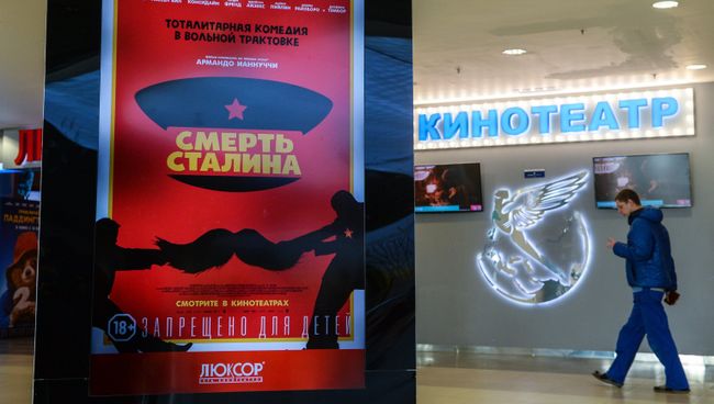 Рекламный постер фильма Смерть Сталина Рекламный постер фильма Смерть Сталина