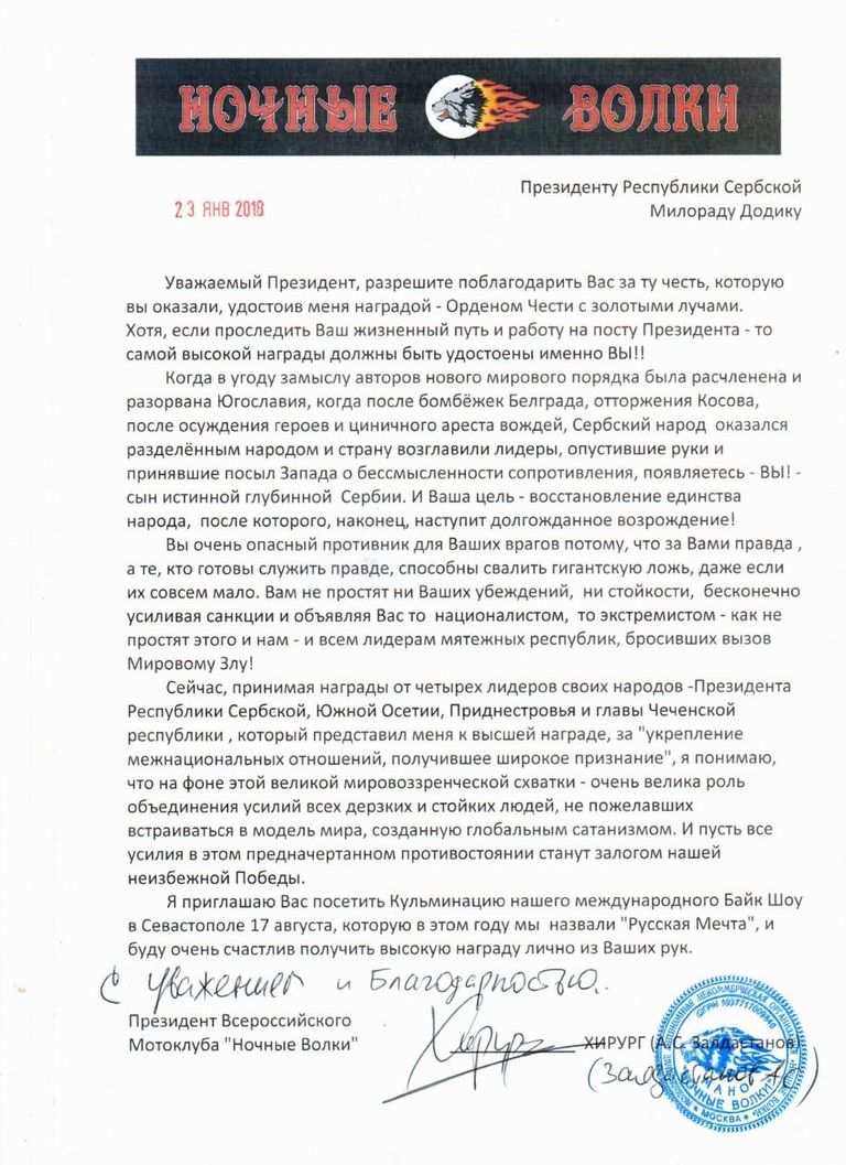 Письмо Александра Залдастанова президенту Республики Сербской в Боснии и Герцеговине Милораду Додику Письмо Александра Залдастанова президенту Республики Сербской в Боснии и Герцеговине Милораду Додику