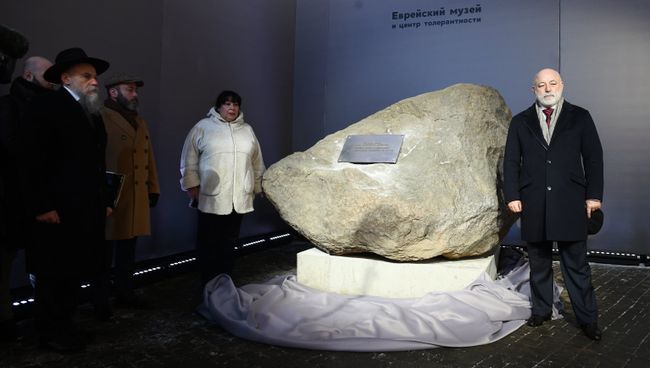 Посетители у символического камня, на месте которого будет установлен памятник Героям сопротивления в нацистских лагерях и гетто, в Международный день памяти жертв Холокоста в Еврейском музее и центре толерантности в Москве Посетители у символического камня, на месте которого будет установлен памятник Героям сопротивления в нацистских лагерях и гетто, в Международный день памяти жертв Холокоста в Еврейском музее и центре толерантности в Москве