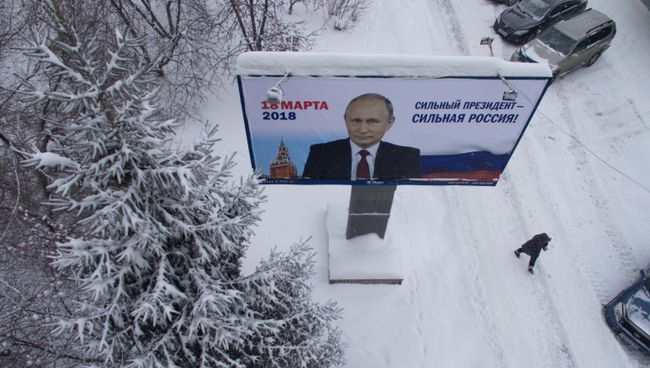 Предвыборный баннер в поддержку действующего президента РФ Владимира Путина в Новосибирске. Архивное фото Предвыборный баннер в поддержку действующего президента РФ Владимира Путина в Новосибирске. Архивное фото