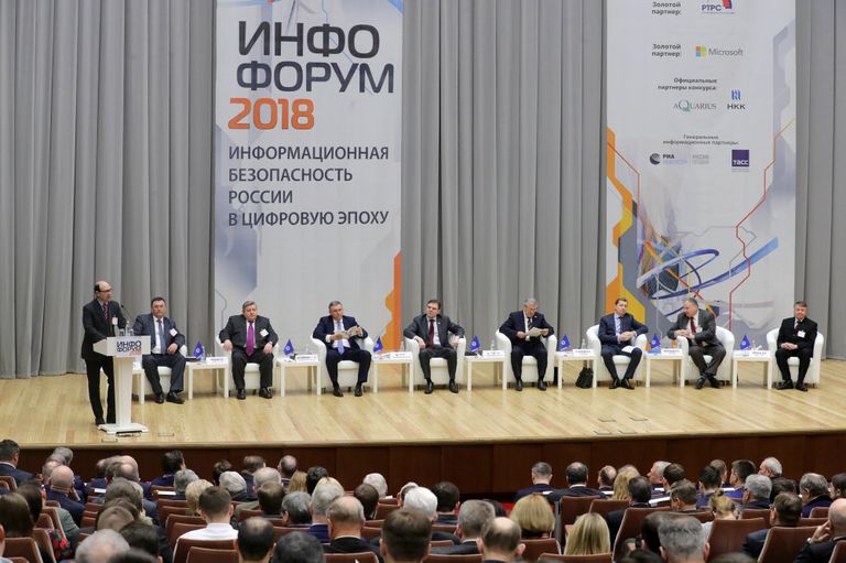 Участники Национального форума информационной безопасности Инфофорум-2018 в Москве