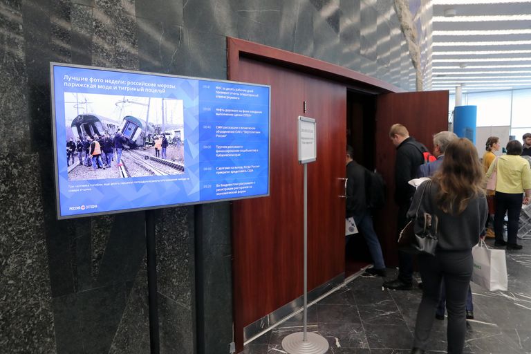 Медиаэкран МИА Россия сегодня на Национальном форуме информационной безопасности Инфофорум-2018 в Москве