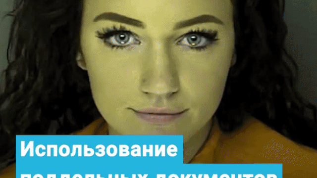 Красивые преступницы gif Красивые преступницы gif