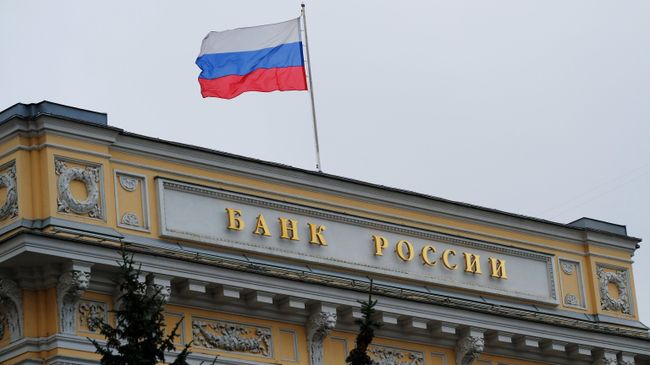 Центральный банк России. Архивное фото