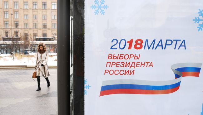Билборд с символикой выборов президента РФ 2018. Архивное фото Билборд с символикой выборов президента РФ 2018. Архивное фото