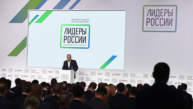 Министр иностранных дел России Сергей Лавров на церемонии открытия финала конкурса Лидеры России в Сочи. 7 февраля 2018