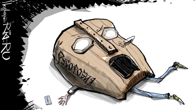 Накрыло Накрыло