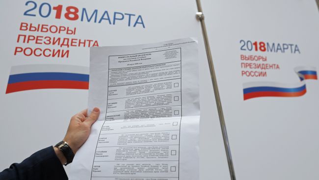 Подготовка к президентским выборам. Архивное фото Подготовка к президентским выборам. Архивное фото