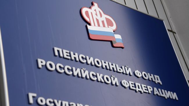 Вывеска на здании отделения Пенсионного фонда России. Архивное фото Вывеска на здании отделения Пенсионного фонда России. Архивное фото