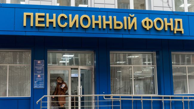Отделение Пенсионного фонда в Симферополе Отделение Пенсионного фонда в Симферополе