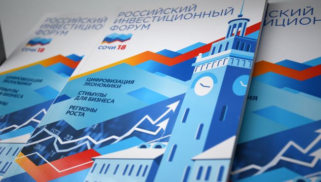 Брошюры программы Российского инвестиционного форума в Сочи. Архивное фото Брошюры программы Российского инвестиционного форума в Сочи. Архивное фото