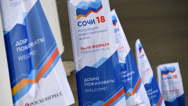 Медиацентр Российского инвестиционного форума в Сочи. Архивное фото