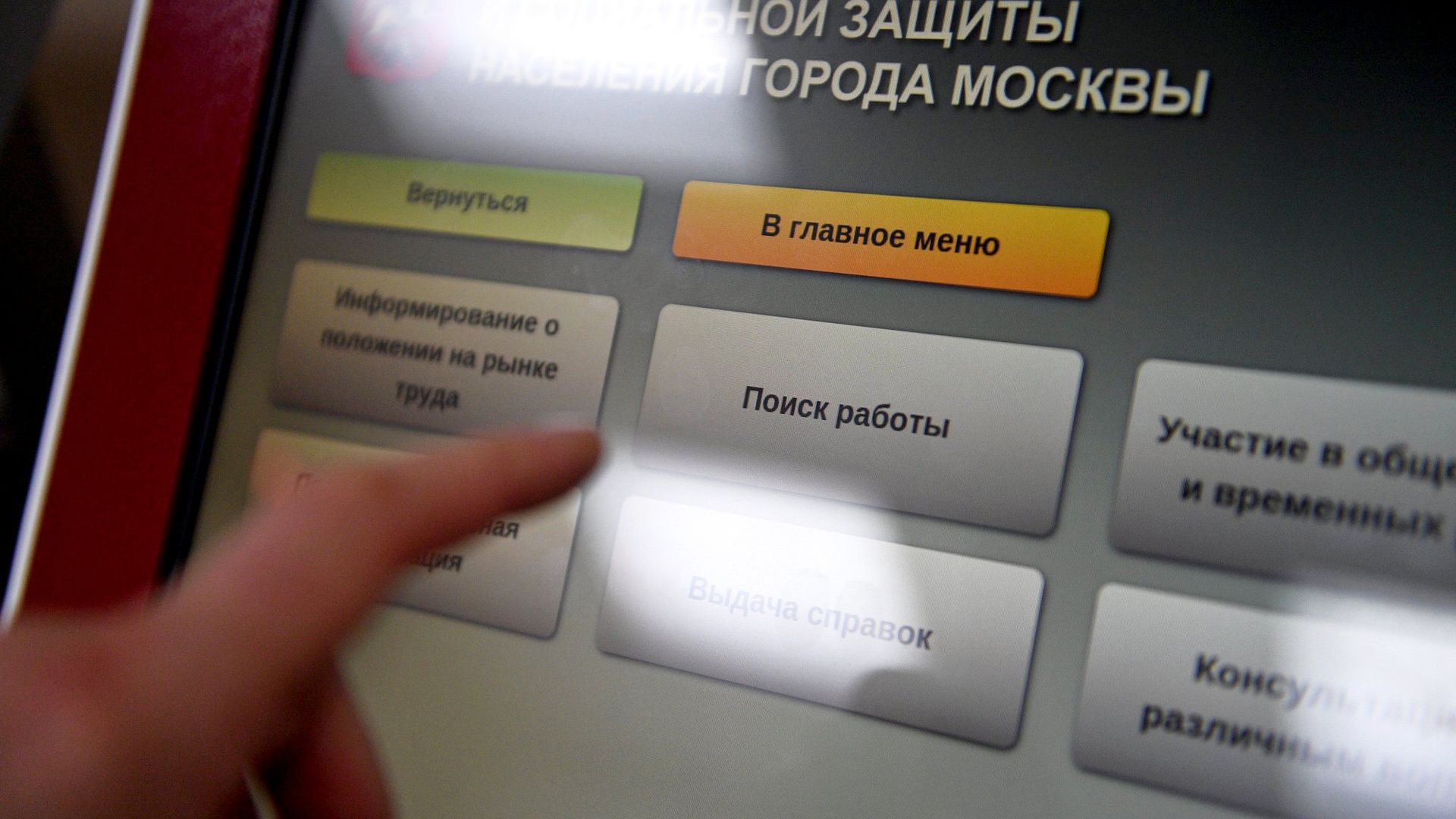 Электронный терминал на ярмарке вакансий Электронный терминал на ярмарке вакансий - РИА Новости, 1920, 02.10.2022