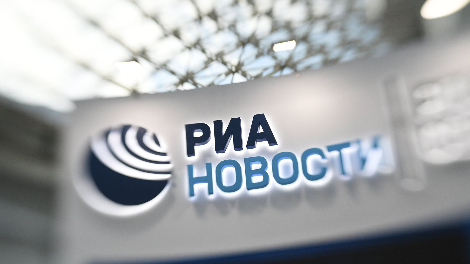 Логотип РИА Новости - РИА Новости, 1920, 12.03.2025