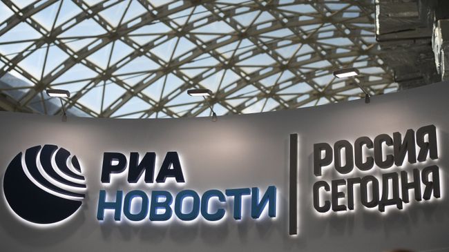 Cтенд МИА Россия сегодня. Архивное фото