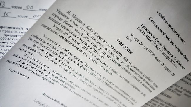 Заявление Кобы Нергадзе в судебные органы Украины Заявление Кобы Нергадзе в судебные органы Украины