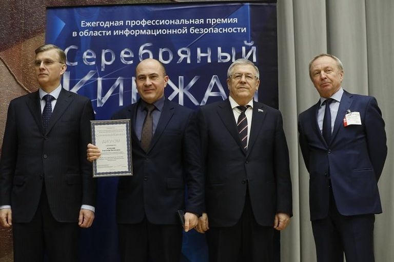 Награждение лауреатов профессиональной премии в области информационной безопасности Серебряный кинжал Награждение лауреатов профессиональной премии в области информационной безопасности Серебряный кинжал