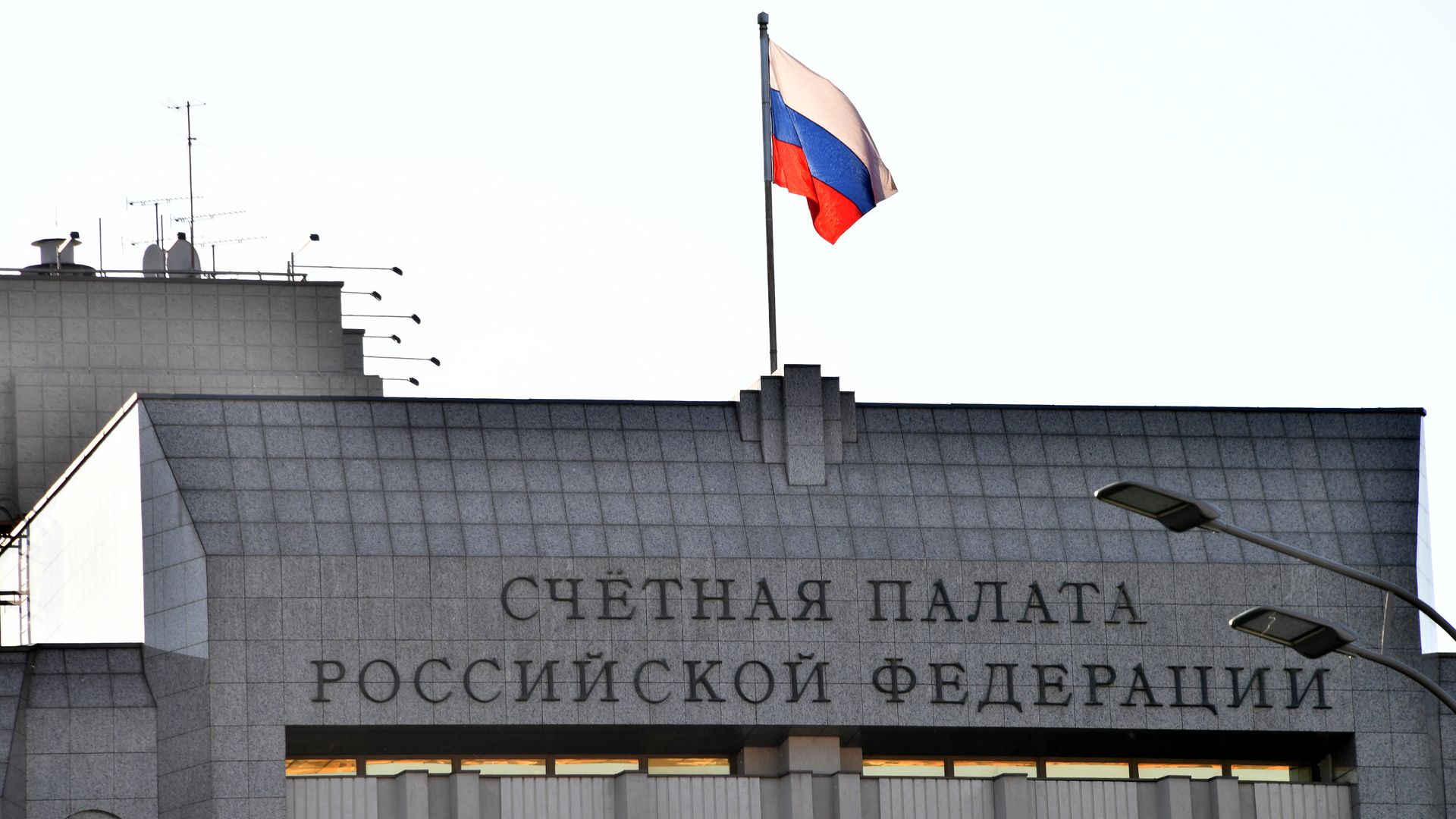 Здание Счетной палаты РФ Здание Счетной палаты РФ - РИА Новости, 1920, 21.12.2022
