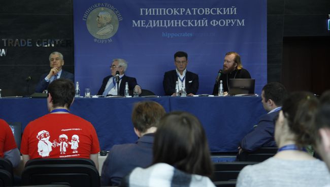 Первый Гиппократовский медицинский форум в Москве. Первый Гиппократовский медицинский форум в Москве.