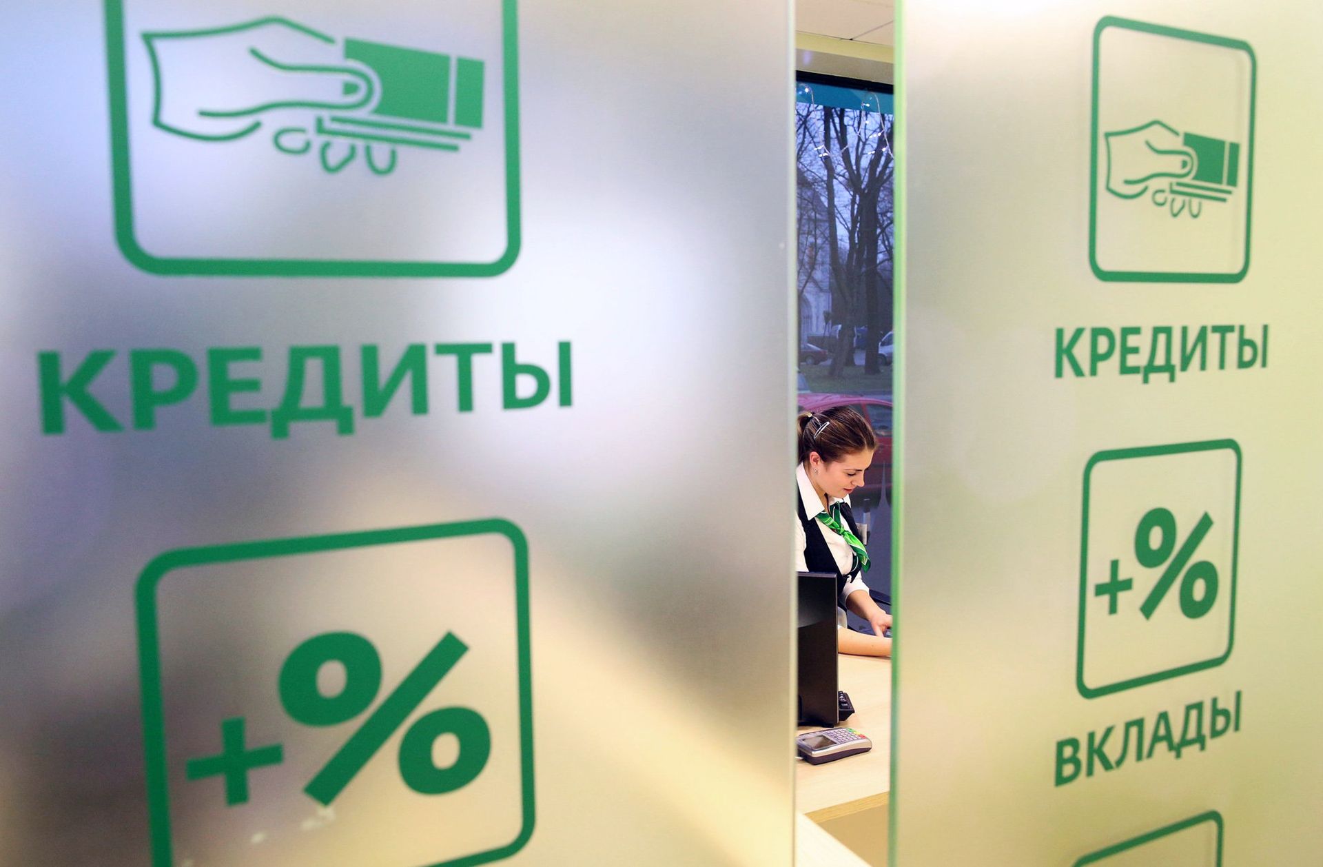 Сотрудница в операционном зале банка Сотрудница в операционном зале банка - РИА Новости, 1920, 20.10.2020