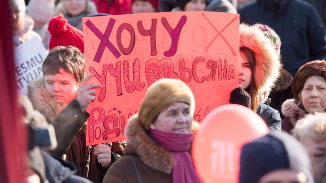 Митинг в защиту образования на русском языке в Латвии. Архивное фото