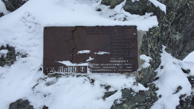 Мемориальная табличка в память о туристах, погибших на перевале Дятлова, установленная в 1963 году Мемориальная табличка в память о туристах, погибших на перевале Дятлова, установленная в 1963 году