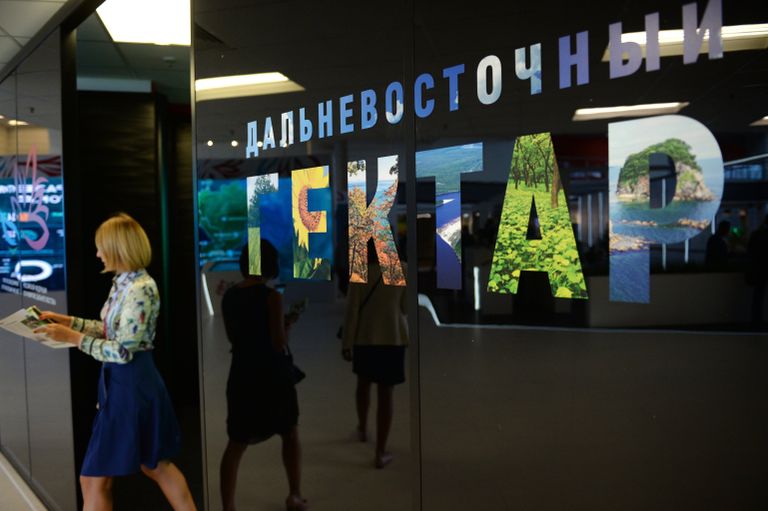 Презентация по освоению дальневосточных гектаров на ВЭФ во Владивостоке Презентация по освоению дальневосточных гектаров на ВЭФ во Владивостоке