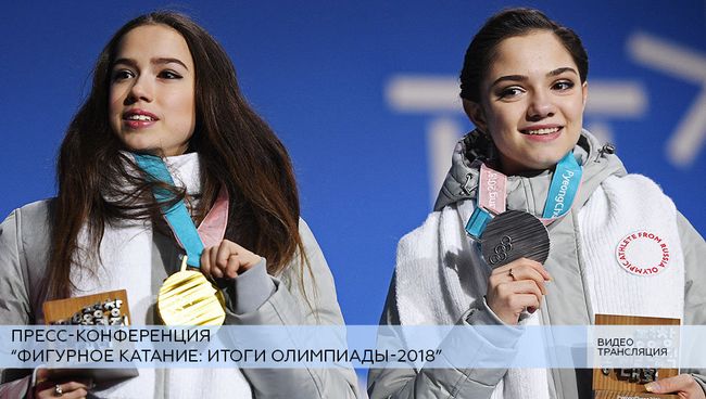 LIVE: Фигурное катание: итоги Олимпиады-2018