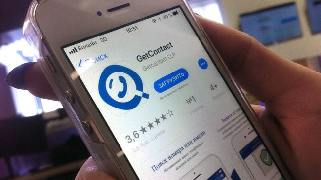Приложение GetContact на экране мобильного телефона. Архивное фото Приложение GetContact на экране мобильного телефона. Архивное фото