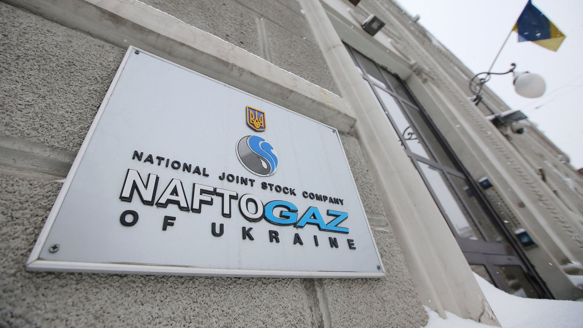 Вывеска на здании нефтегазовой компании Нафтогаз Украины в Киеве - РИА Новости, 1920, 07.03.2025