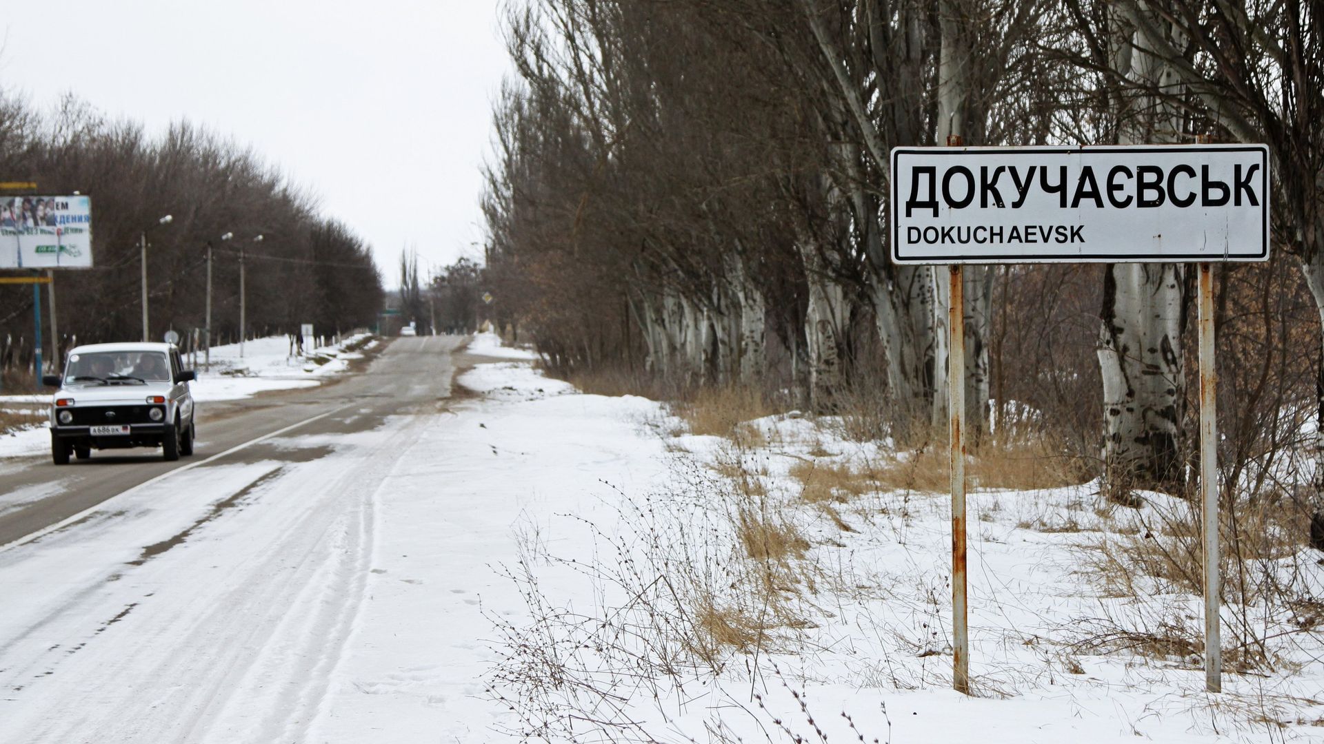 Знак Начало населенного пункта перед въездом в город Докучаевск Донецкой области Знак Начало населенного пункта перед въездом в город Докучаевск Донецкой области - РИА Новости, 1920, 12.03.2022