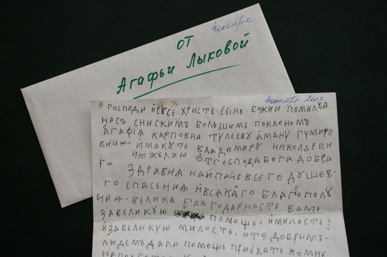 Письмо от Агафьи Лыковой, адресованное губернатору Кемеровской области Аману Тулееву и главе Таштагольского района Кемеровской области Владимиру Макуте. Музей-заповедник Красная горка в Кемерово Письмо от Агафьи Лыковой, адресованное губернатору Кемеровской области Аману Тулееву и главе Таштагольского района Кемеровской области Владимиру Макуте. Музей-заповедник Красная горка в Кемерово