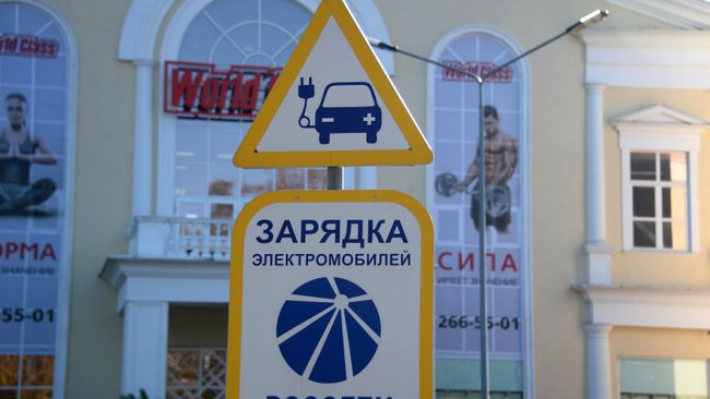 Зарядка электромобилей Зарядка электромобилей