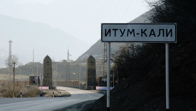 Указатель на въезде в районный центр Итум-Кали. 7 марта 2018 Указатель на въезде в районный центр Итум-Кали. 7 марта 2018