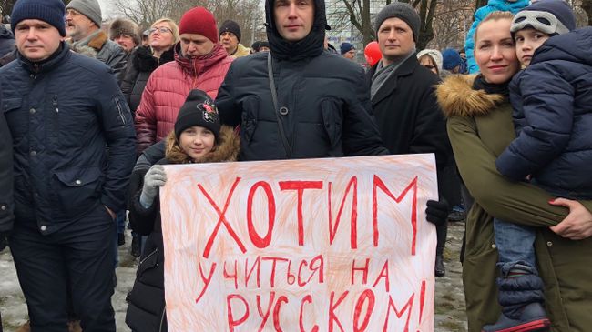 Участники акции в Риге против перевода школ национальных меньшинств на латышский язык. 10 марта 2018
