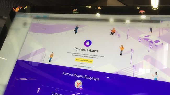 Голосовой  помощник Алиса от Яндекса на экране компьютера